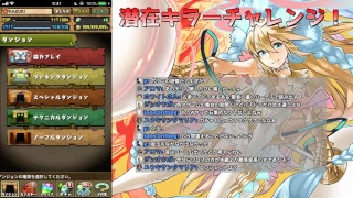 【パズドラ】潜在キラーチャレンジ！【生放送】