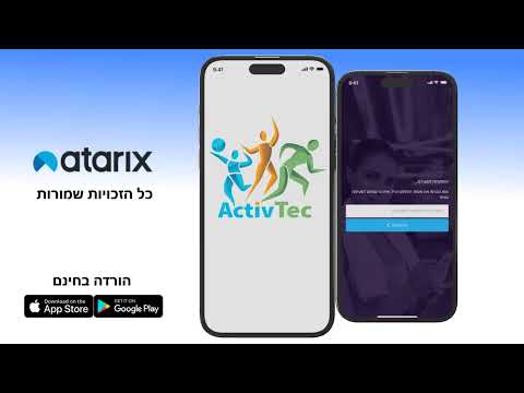 אקטיבטק video thumbnail