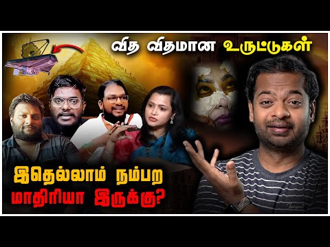 #ESP 😅 உருட்டுகள் 🤯 என்னென்ன சொல்றாங்க பாருங்க | Mr.GK