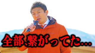 【神谷宗幣】恐ろしい事が次々と…ネット規制、不法警察、そして国民不在の決定の構図 参政党街頭演説 【過去動画】