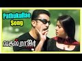 Vasool Raja MBBS Tamil Movie Scenes Vasool Raja MBBS Video Songs Pathukullae Number Video Song