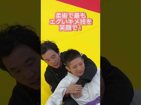 ブラジリアン柔術で最もエグい極め技の一つ