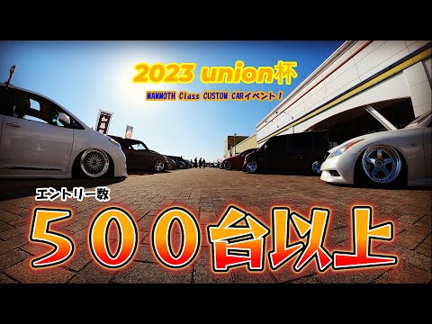 カスタムＣＡＲイベント