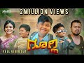 Googly Full Video Official 4K Arya Swaroop Bazzaar Bala Nandini Raj Sakath Entertainments Googly