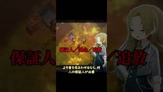 因習村によくある『村の掟』って、本当にあったの？
