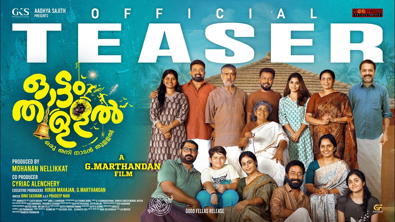 Ottam Thullal Official Teaser | Vishnu Unnikrishnan | Harisree Ashokan | G Marthandan