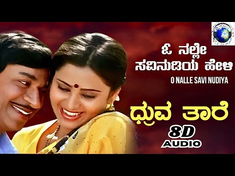 O Nalle Savinudiya Hele - Dhruva Thare - 8D Audio Song | Dr Rajkumar | Geetha |  #8daudio