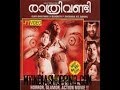 Rathri Vandi 1971 Full Malayalam Movie