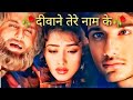 Deewane Tere Naam Ke Khade Hai Dil Tham Ke Saudagar Manisha Koirala Vivek M Sukhwinder Singh