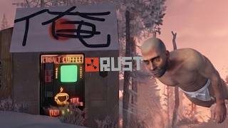 【RUST】WB３安全に運ぶ為の自販機が使えねぇ