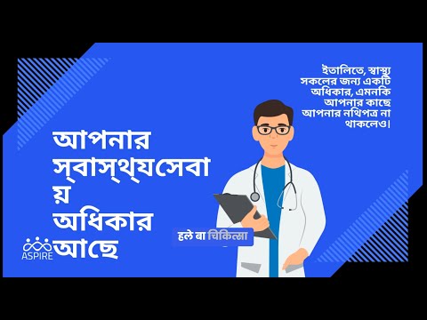 Bengali brochure video preview