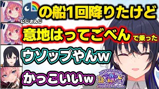 にじさんじに復帰した笹木咲がウソップすぎて爆笑する一ノ瀬うるはwww【鷹嶺ルイ/白上フブキ/角巻わため/切り抜き/ぶいすぽっ!】