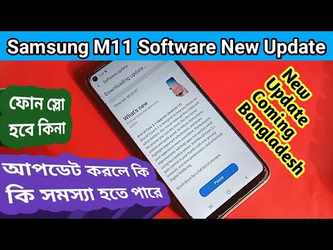 Samsung M11 new Software update Android 12-13