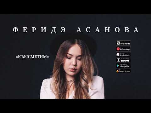 Феридэ Асанова - Къысметим
