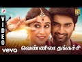 Gemini Ganeshanum Suruli Raajanum Vennila Thangachi Lyric D Imman Atharvaa