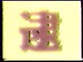 Début Et Fin De VHS Blackjack Vol 1 1995