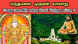Temple video