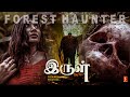 Irul Tamil Full Movie Survival Thriller Dora Babu Arjun Kalyan Vasnthi Krishnan 4K HD