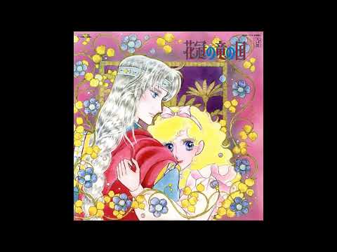 Kentaro Haneda - The Kingdom of the Flower Crown Dragon ~ Prologue (1985)