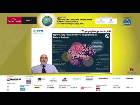 George Xirogiannis on digital transformation in the supply chain