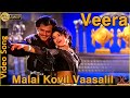 Malai Kovil Vaasalil Video Song | Veera Tamil Movie | Rajinikanth | Meena | Ilayaraja