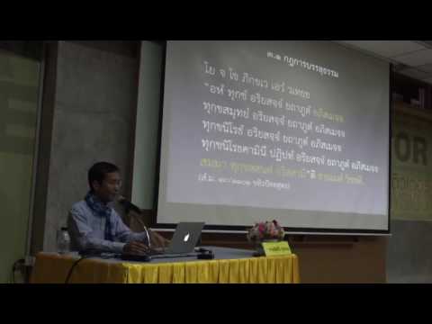 072-เข้าเขตโสดาบัน ตอนที่ 6 ณ อาคารรู้ศึกษารู้สึกตัว ณ จ.ภูเก็ต