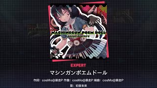 Cover art for MACHINEGUN POEM DOLL