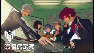 【VALORANT】顔合わせからのSCRIM1日目【にじさんじ/ローレン・イロアス】