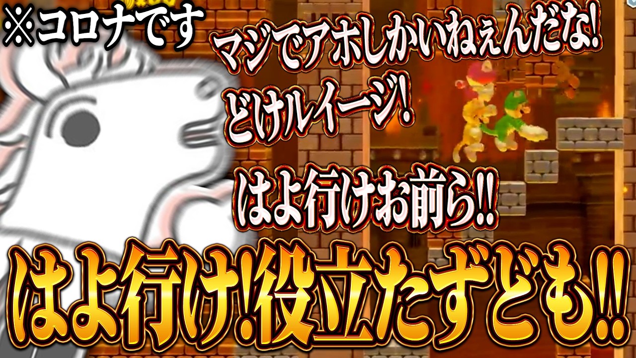 コロナなのにマリメをキメてしまいブチギレ絶叫してしまうバトラ【2026/3/31】
