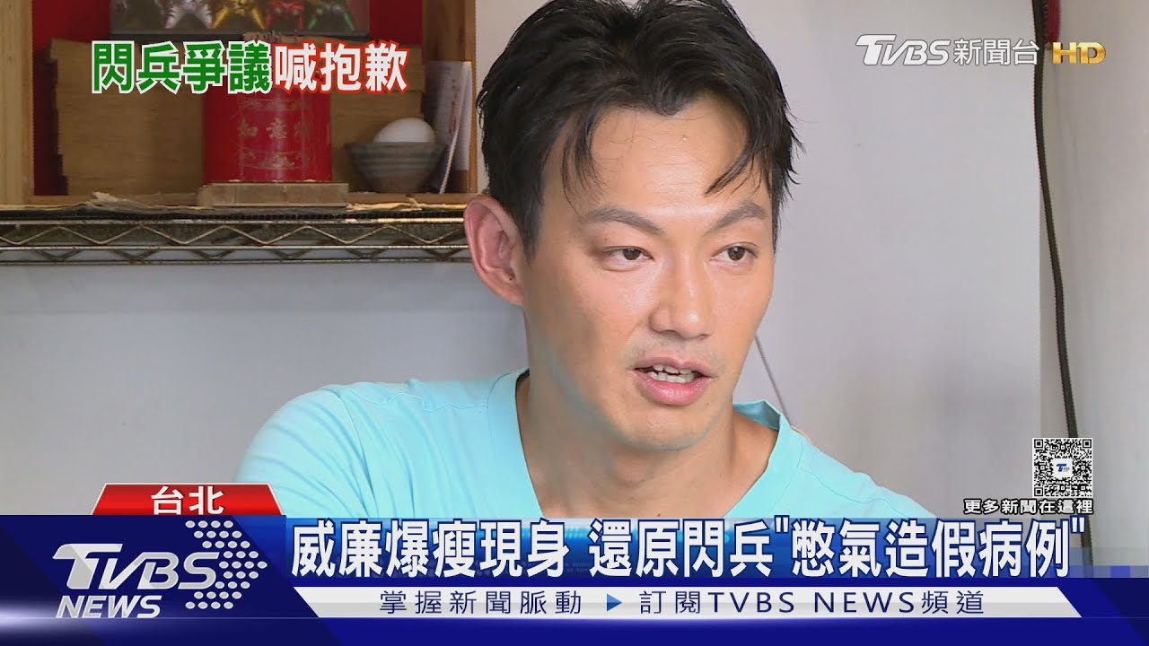 首度還原如何造假逃兵!威廉爆瘦現身「憔悴道歉」無收入喊:想過賣房