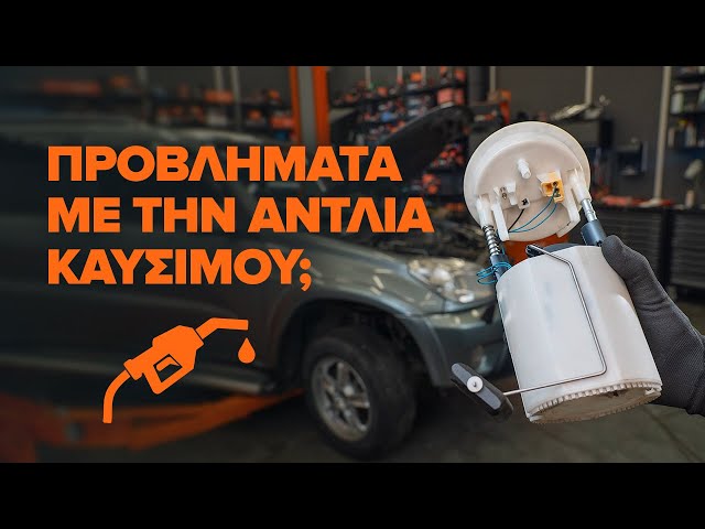 Παρακολουθήστε έναν οδηγό βίντεο σχετικά με τον τρόπο αλλάξετε Αντλία καυσίμου ηλεκτρικό σε TOYOTA CRESSIDA Saloon (GX7_, MX73)