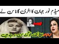 Attaullah Khan New Song Attaullah Khan Song Madam Noor Jahan Attaullah Khan
