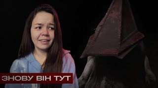 Де вихід? - #19 SILENT HILL 2 проходження