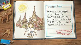 【ほぼ1人5泊6日タイ旅行】ゾウ乗り、アユタヤ遺跡ツアー【ツアー編】