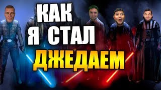 Star Wars: Jedi Academy — Весело, как раньше!