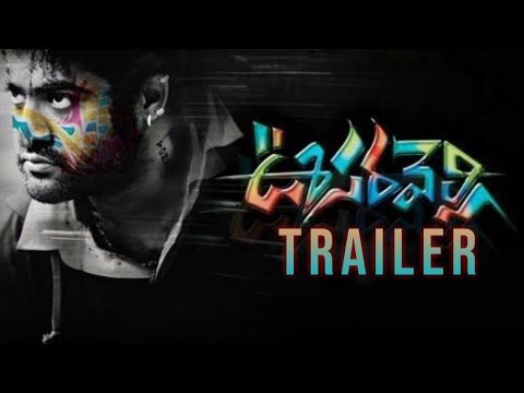 YouTube Trailer