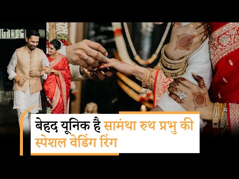 Bollywood | Samantha Wedding Ring | Samantha Ruth Prabhu marries director Raj Nidimoru Bollywood | Samantha Wedding Ring | Samantha Ruth Prabhu marries director Raj Nidimoru