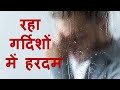 Raha Gardishon Mein Hardam Mere Ishq Ka Sitara Mohammed Rafi Do Badan Songs Manoj Kumar