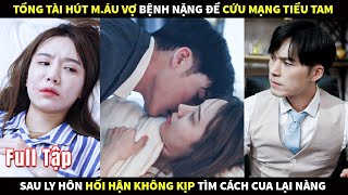 6年前被下藥的灰姑娘意外邂逅總裁，一夜激情榨乾他之後撒腿就跑，6年後再次偶遇總裁二話不說把她扛回家，怎料三個萌娃突然冒出：爹地我們也要回家！全集 #短剧 #情感 #甜宠 #萌娃 #251125ln