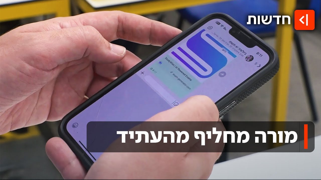 מורה מחליף מהעתיד: הבינה המלאכותית תבדוק עבודות ומבחנים במקום המורים?