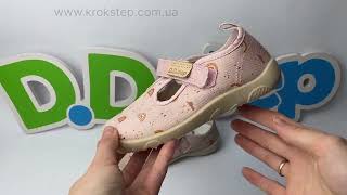D.D.Step Кеди C086-61991M Baby Pink Barefoot