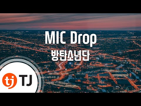 [TJ노래방] MIC Drop - 방탄소년단(BTS) / TJ Karaoke
