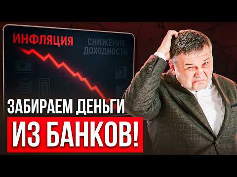 БЕЖИМ С ДЕПОЗИТОВ? Обсуждают Виктор Зубик, Александр Кузин, Ирина Ахмадуллина, Рентавед, Кравченко