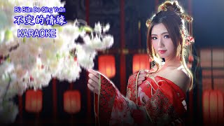 Download lagu 不变的情缘 - Bu Bian De Qing Yuan - KARAOKE mp3