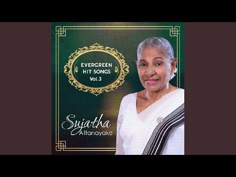 Amma Obai Mage (3rd Recording)