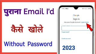 purana email id login kaise kare | without password