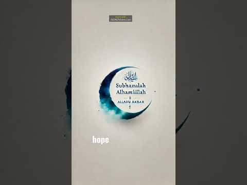 Day 25: Do Not Despair of Allah’s Mercy | Surah Yusuf 12:87 ❤️