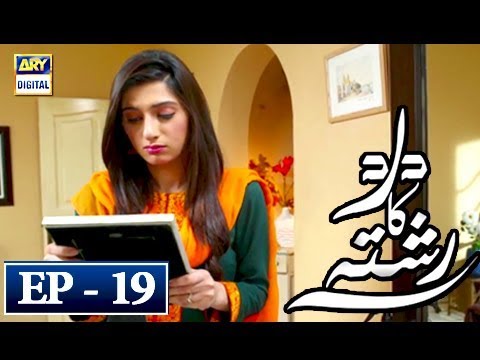 Dard Ka Rishta Episode 19 - 18th April 2018 - ARY Digital Drama