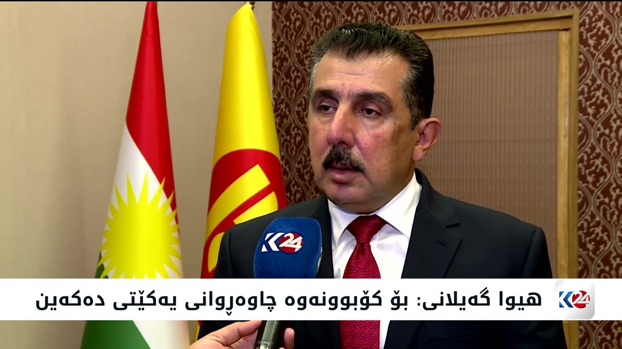 ڤیدیۆ | به‌منزیكانه‌ شاندی پارتی سه‌ردانی لایه‌نه‌ سیاسییه‌كان ده‌كات