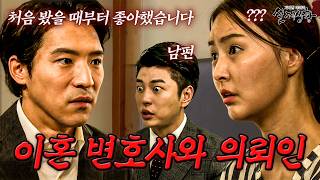 Download lagu Divorce Lawyer Falls for His Client's Wife While Representing Him | [Legendary Re-watched Real-li... mp3 Download lagu Divorce Lawyer Falls for His Client's Wife While Representing Him | [Legendary Re-watched Real-li... mp3